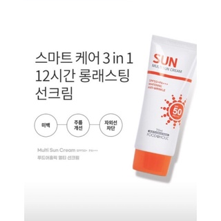 EXP: 2026.05.16 👍🇰🇷 FOODAHOLIC Multi Sun Cream SPF50+/PA+++  멀티 선크림 มัลติซัน ครีมกันแดด [70ml 1ea]