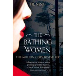 The Bathing Women [Paperback]NEW หนังสือภาษาอังกฤษพร้อมส่ง