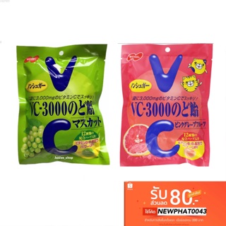 🔥SALE🔥ลูกอมญี่ปุ่น🍭 NOBEL VC-3000mg Candy ลูกอมวิตามินซี รสผลไม้ ให้วิตามินซีสูง 90 กรัม