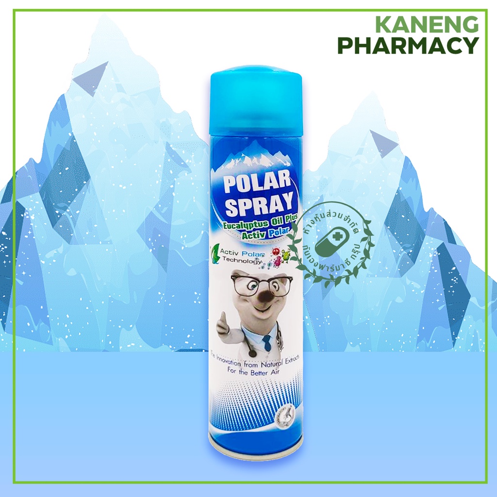 Polar Spray 280 ml. สเปรย์หมีช่วยปรับอากาศให้สะอาด หอม เย็น สดชื่น ฝาสีน้ำเงิน(7665)