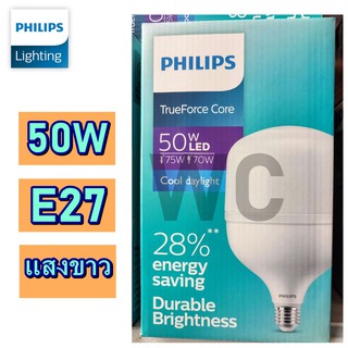 หลอดแอลอีดี LED Philips หลอดไฟฟิลิปส์ ทรูฟอร์ช ไฮเบย์ TrueForce Highbay LED 50W E40/E27