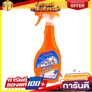 🎯BEST🎯 น้ำยาทำความสะอาดพื้นผิวทั่วไป MR.MUSCLE 500 มล.  DAILY CLEANER TILE 3IN1 MR.MUSCLE 500ML 🚛💨