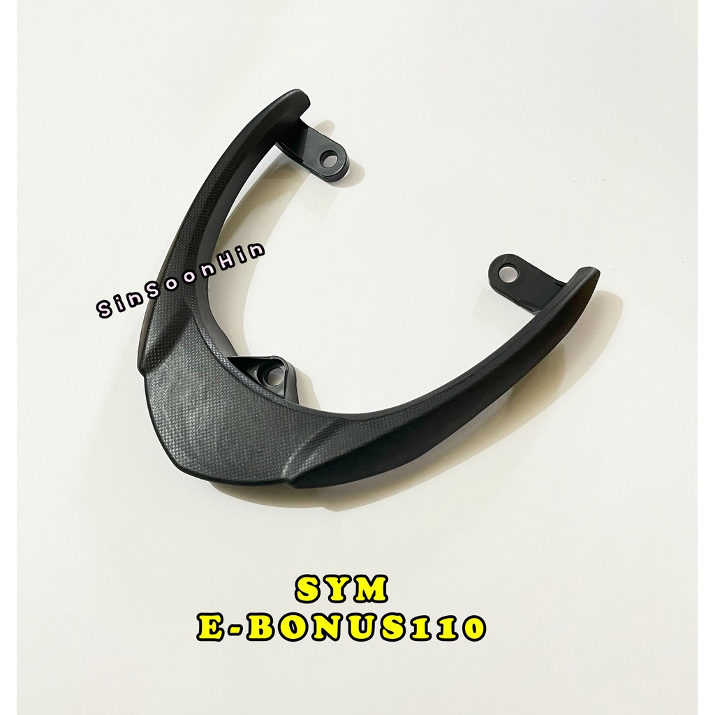 SYM E-BONUS110 E BONUS110 ที่นั่งบาร์