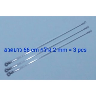 ลวดซีล(เครื่องซีลเท้าเหยียบ) ยาว 66 cmหน้ากว้าง 2 mm 3 เส้น