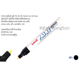 MHJ ปากกา UNI PAINT MARKER PX-20 ปากกาเขียนเหล็ก ปากกาเขียนยาง สีดำ1 ด้าม