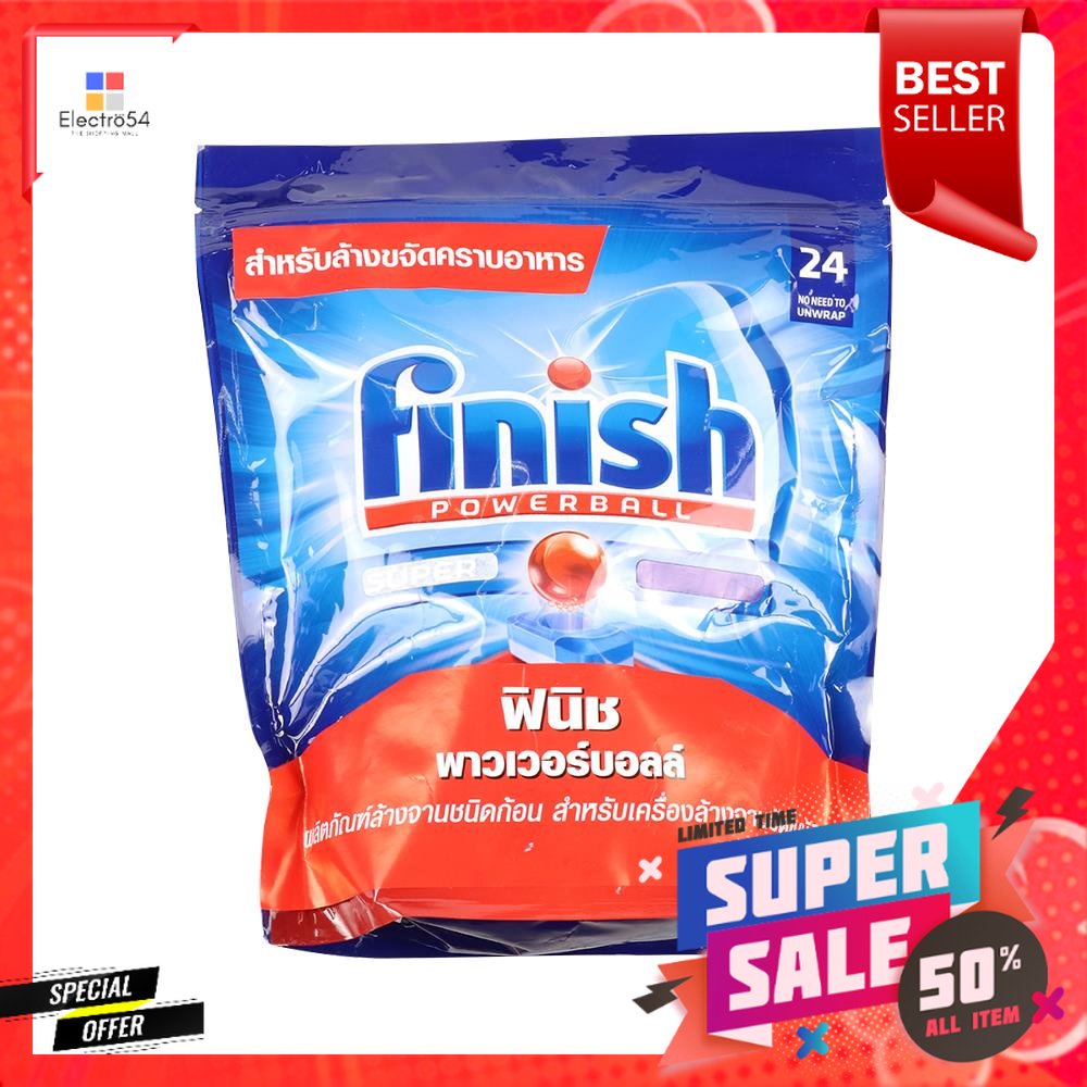 ก้อนล้างจานสำหรับเครื่องล้างจาน FINISH (แพ็ก 21 ชิ้น) DISHWASHING PIECE DISH WASHING MACHINE FINISH 