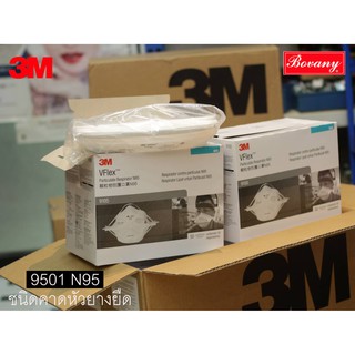 3​M หน้ากาก​ รุ่น​ 9105​ Vflex คาดหัวพับได้ (กล่อง 50 ชิ้น)