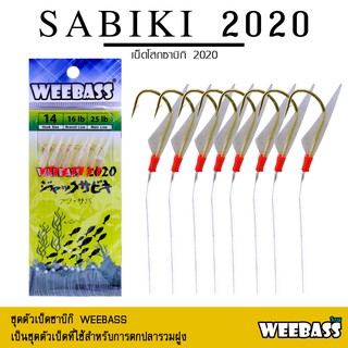 อุปกรณ์ตกปลา ซาบิกิ เบ็ดโสก WEEBASS ตาเบ็ด - รุ่น SABIKI 2020