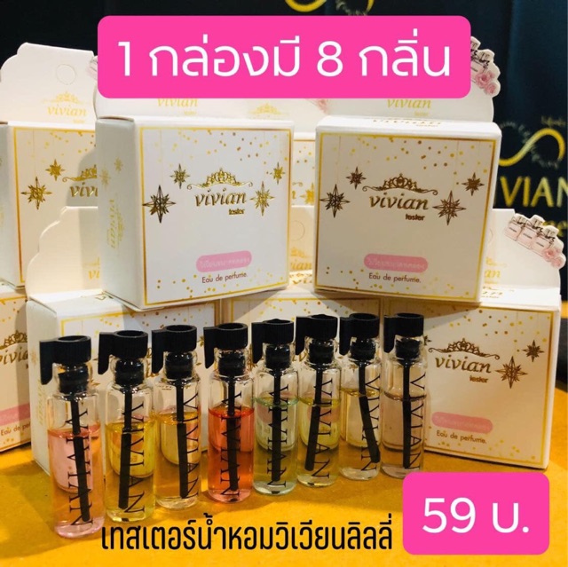 น้ำหอม วิเวียน 30ml. (มีเบอร์1-22) รูปที่ 6