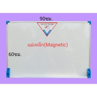 กระดานไวท์บอร์ดแม่เหล็ก NATION Magnetic Whiteboard 60*90 ซม.