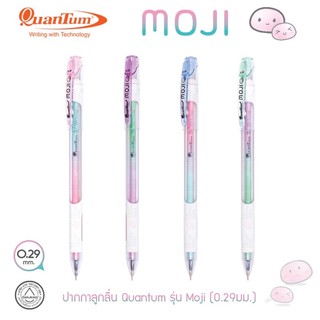 ปากกาลูกลื่น Quantum Moji ปากกาลูกลื่นโมจิ หัวขนาด0.29mm.