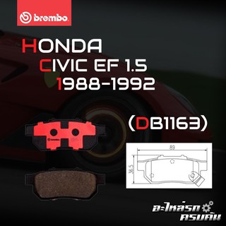 ผ้าเบรกหลัง BREMBO สำหรับ HONDA CIVIC EF 1.5 (เตารีด) 88-92 (P28 025C)