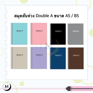 สมุดสันห่วง Double A Professional ปกกระดาษอาร์ต ขนาด A5 B5 หนา 70 แกรม สมุดโน๊ต สมุดบันทึก สมุดริมลวด