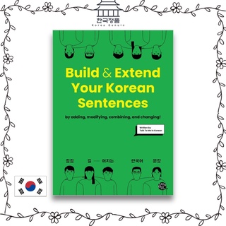 Build &amp; Extend Your Korean Sentences. Talk To Me In Korean (TTMIK). 한국어