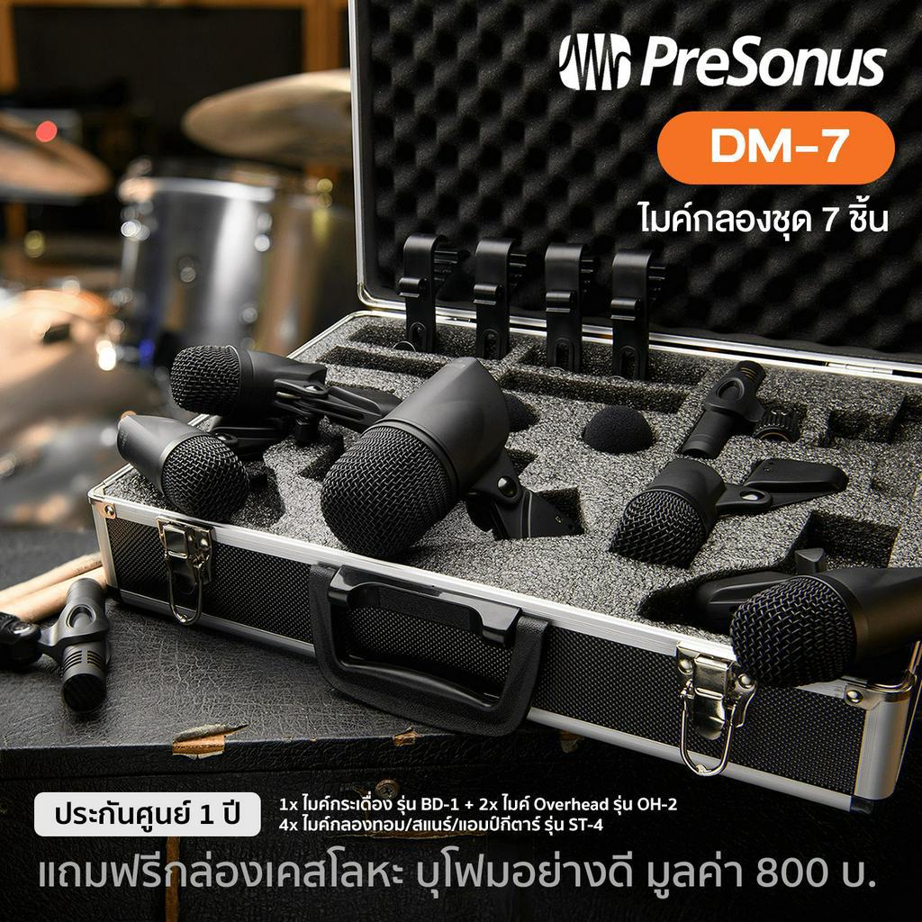 Presonus® DM-7 Drum Mic ไมค์กลอง ไมค์กลองชุด 7 ชิ้น (ไมค์กระเดื่อง, ไมค์ทอม/สแนร์, ไมค์ Overhead) + 