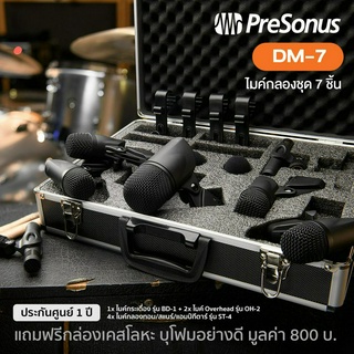 Presonus® DM-7 Drum Mic ไมค์กลอง ไมค์กลองชุด 7 ชิ้น (ไมค์กระเดื่อง, ไมค์ทอม/สแนร์, ไมค์ Overhead) + แถมฟรีเคส