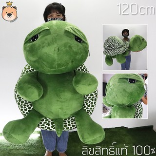 ตุ๊กตาเต่า เต่ายักษ์ เต่าแซมมี่ตัวใหญ่ Sammy size120cm ผ้าEF (แพ็คกล่องส่ง)