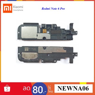 ชุดกระดิ่ง Xiaomi Redmi Note 6 Pro