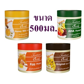 Caring Treatment 500 ml.แคริ่ง ทรีทเม้นท์ 500มล.