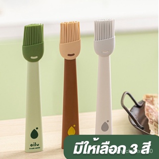 Kitchenware Mall แปรงซิลิโคนทำอาหาร 22cm