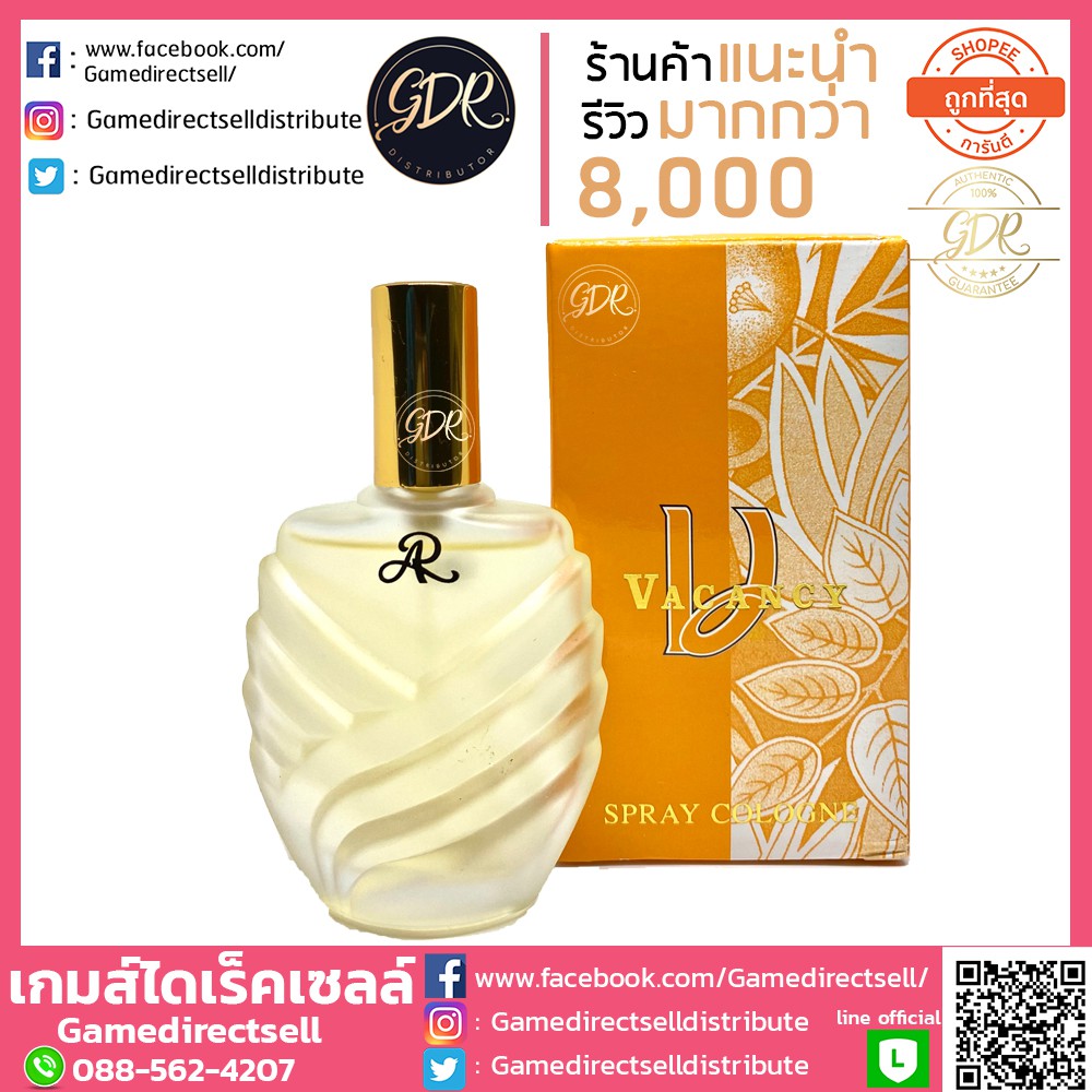 🔥ของแท้ พร้อมส่ง🔥AR SPRAY COLOGNE VACANCY อารอนสเปร์ย โคโลญจน์ วีแคนซี น้ำหอมกล่อง ส้ม #307 #น้ำหอมติดทน ริชชี่ริช