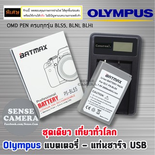 Olympus battery charger usb จอแสดงผล แบตเตอรี่ กล้อง แท่นชาร์จ ii omd penf em10 em1 em5 epl7 epl8 bls5 BLN1 BLH1 zz