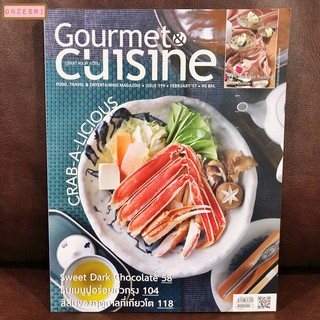 นิตยสาร Gourmet &amp; Cuisine ฉบับ 199 : FEB 2017 CRAB-A-LICIOUS