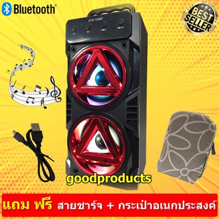 goodprotucts ลำโพงบลูทูธ  เสียงดี  แบบพกพา KTS-1036 ( แถมฟรี สายชาร์จ + กระเป๋าอเนกประสงค์ ) flashsale  flashdeals