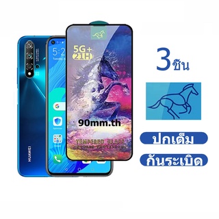 ฟิล์มกระจกนิรภัยกันรอยหน้าจอ คุณภาพสูง สําหรับ Huawei Nova 5T 7i 8i 7 9 SE Huawei P50 P40 P30 P20 Lite E 2019 5G 3 ชิ้น