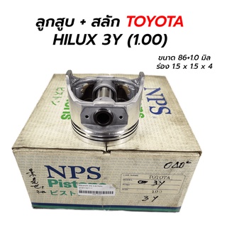 ลูกสูบ + สลัก TOYOTA HILUX 3Y (ไซส์ 1.00) JAPAN (ราคาต่อ 1 ชุด 4 ลูก) **โล๊ะล้างสต็อก