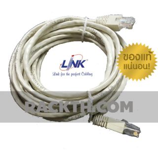 สายแลนสำเร็จรูปยาว 5เมตร (White)  ยี่ห้อ  Link มือสอง UTP Cable