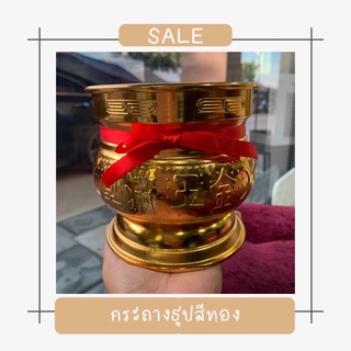 DT94-10 กระถางธูปสีทอง
