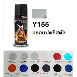 สีสเปรย์ซามูไร SAMURAI Y155 สีเงินคริสตัล Crystal Silver