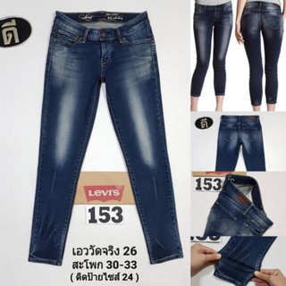 153.L_EVIi DEMI CURVE ANKLE SKINNY เอววัดจริง 26