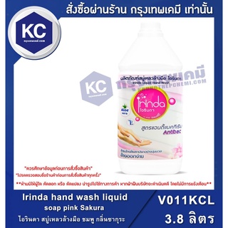 V011KCL-3.8L Irinda hand wash liquid soap pink Sakura / ไอรินดา สบู่เหลวล้างมือ ชมพู กลิ่นซากุระ (น้ำยาทำความสะอาด)