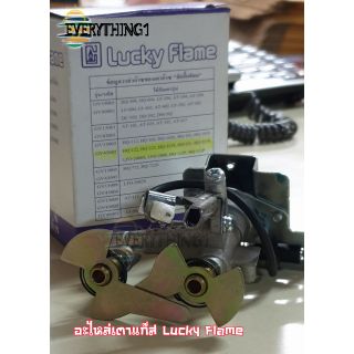 อะไหล่สปาร์คเตาแก๊ส Lucky Flame รุ่น GV43002A (ของแท้100%)