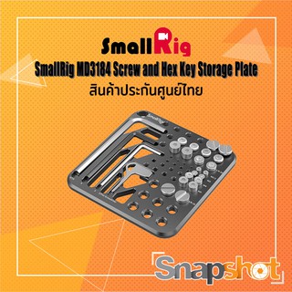 SmallRig MD 3184 Screw and Hex Key Storage Plate ประกันศูนย์ snapshot snaphotshop 3184