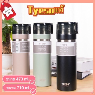 TYESOขวดน้ำสแตนเลส แก้วเก็บความเย็น-ความร้อนขนาด473ml,710 ML สูญญากาศ กระบอกน้ำสแตนเลส TS-8723 TS8722