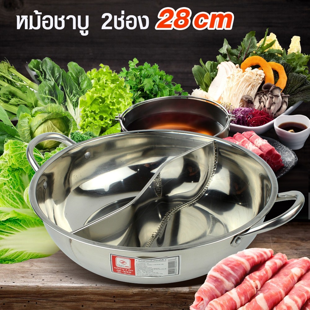 หม้อสุกกี้ หม้อชาบู 2 ช่อง ขนาด 28ซม. รุ่น Hot-pot-2-Boiling-pot-stainless-steel-05h-June