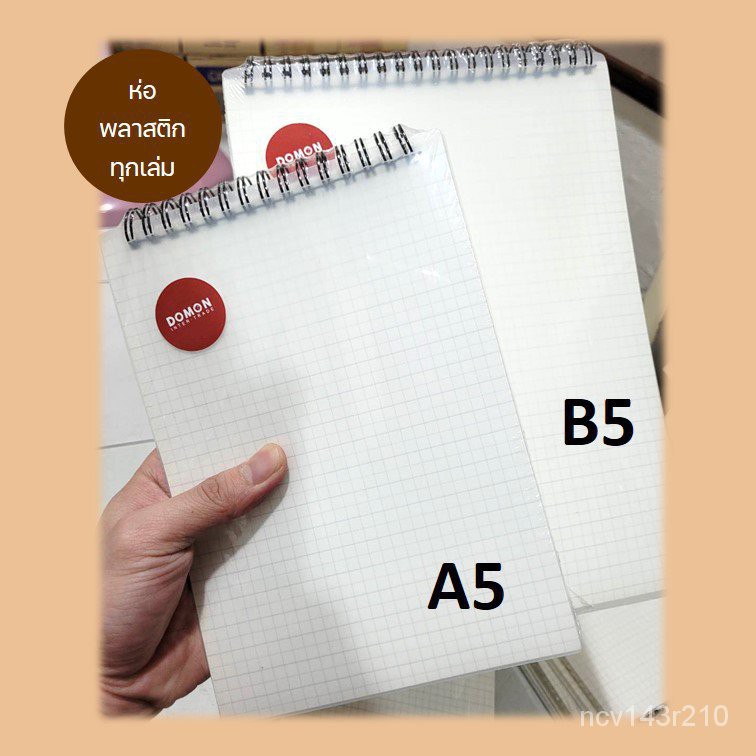 สมุดโน๊ตริมลวด สมุดริมลวดแนวตั้ง (เปิดบน) A5 ฺB5  ปกใส เส้นกริดลายตาราง (เนื้อถนอมสายตา) 80 แผ่น not