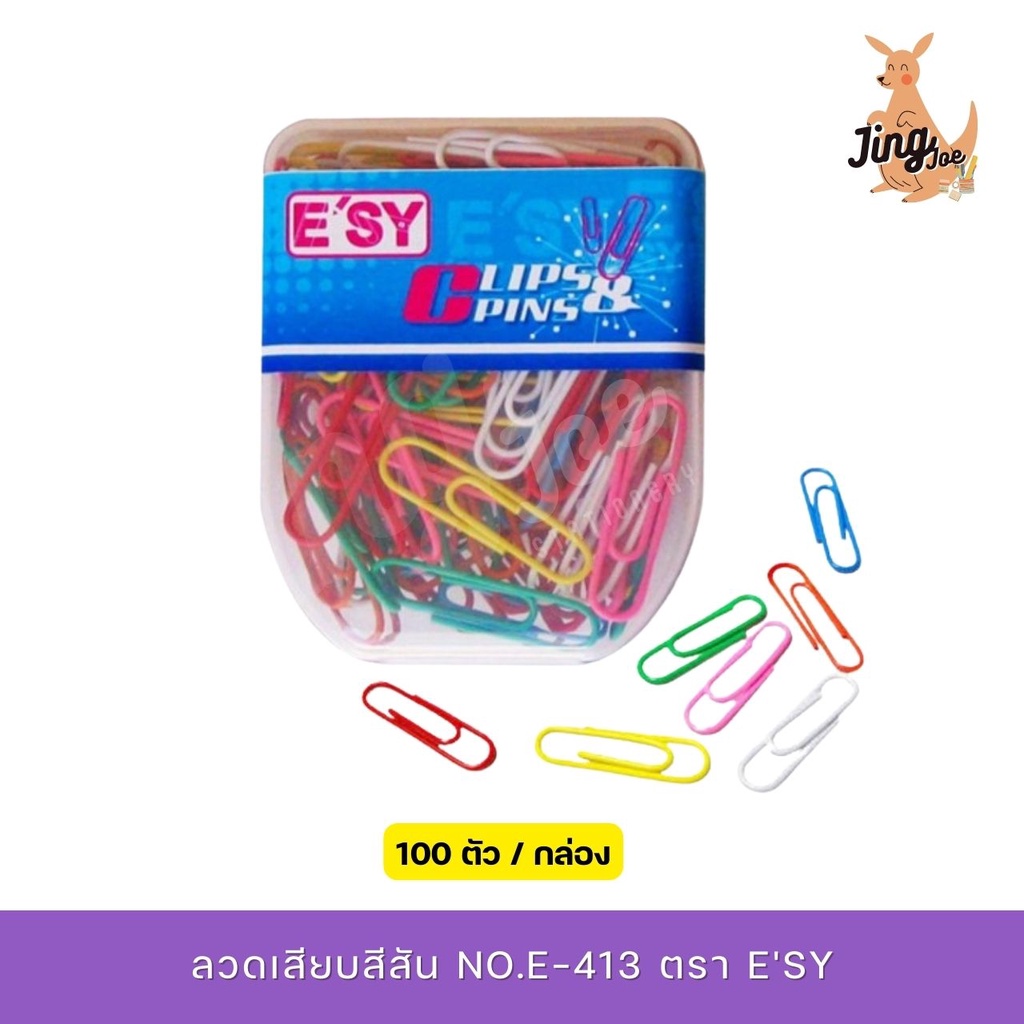[100 ตัว] ลวดเสียบกระดาษ สีสัน NO.E-413 ตรา E'SY