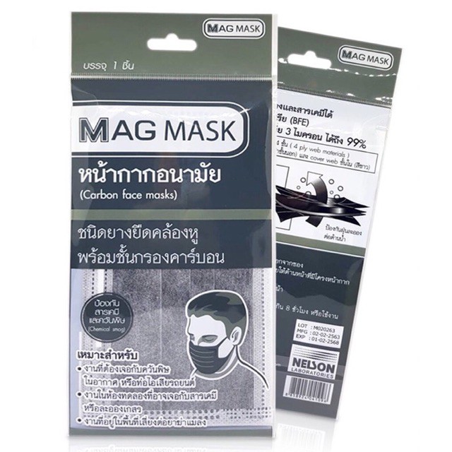 MAG MASK carbon ซองละ 1 แผ่น