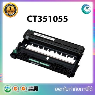 พร้อมส่ง**ชุดดรัมเทียมเท่า รุ่น CT351055 ใช้กับเครื่องปริ้น Fuji Xerox DocuPrin M225dw / M265z / P225d / P225db / P265dw