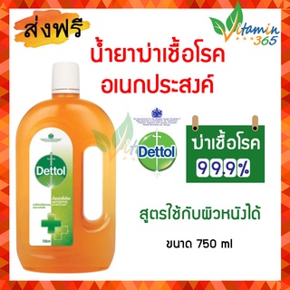 Dettol เดทตอล น้ำยาทำความสะอาด อเนกประสงค์ สูตรมงกุฏ 750ml