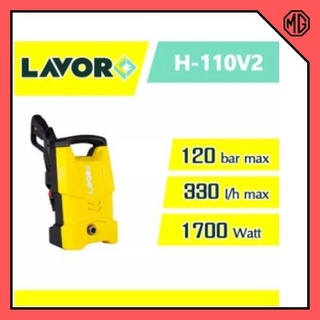 เครื่องอัดฉีดน้ำ ปั้มอัดฉีด LAVOR H-110V2 110บาร์ รับประกัน 1 ปี🌈🏳‍🌈