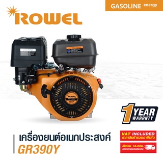 โรเวลเครื่องยนต์เบนซิน ROWEL 13.0HP. รุ่น RW-GE-GR390Y