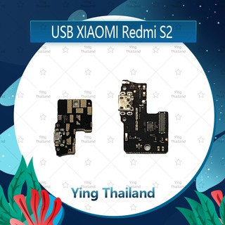 แพรตูดชาร์จ Xiaomi Redmi S2  อะไหล่สายแพรตูดชาร์จ แพรก้นชาร์จ （ได้1ชิ้นค่ะ) Ying Thailand