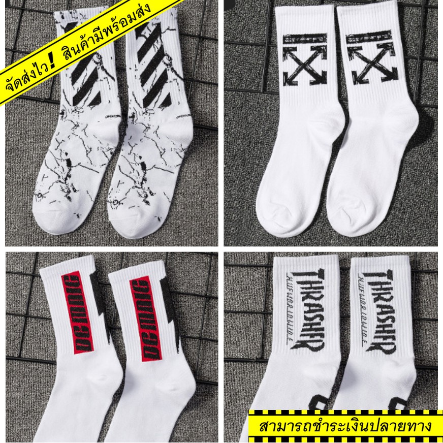 ถุงเท้าแฟชั่น street socks สุดHit สีขาว