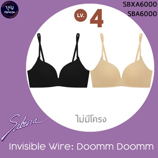 Sabina ซาบีน่า เสื้อชั้นใน Invisible Wire (ไม่มีโครง) รุ่น Doomm Doomm ฟองหนา 100% LV.4 รหัส SBXA6000 SBA6000 แท้ ป้าย