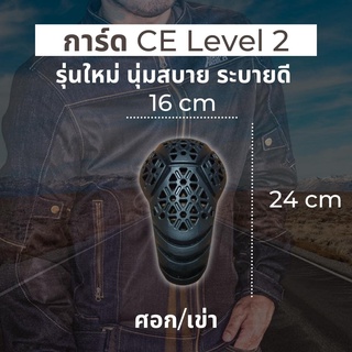 การ์ด CE level 2 รุ่นใหม่ นุ่มสบายระบายดีมั้กๆ